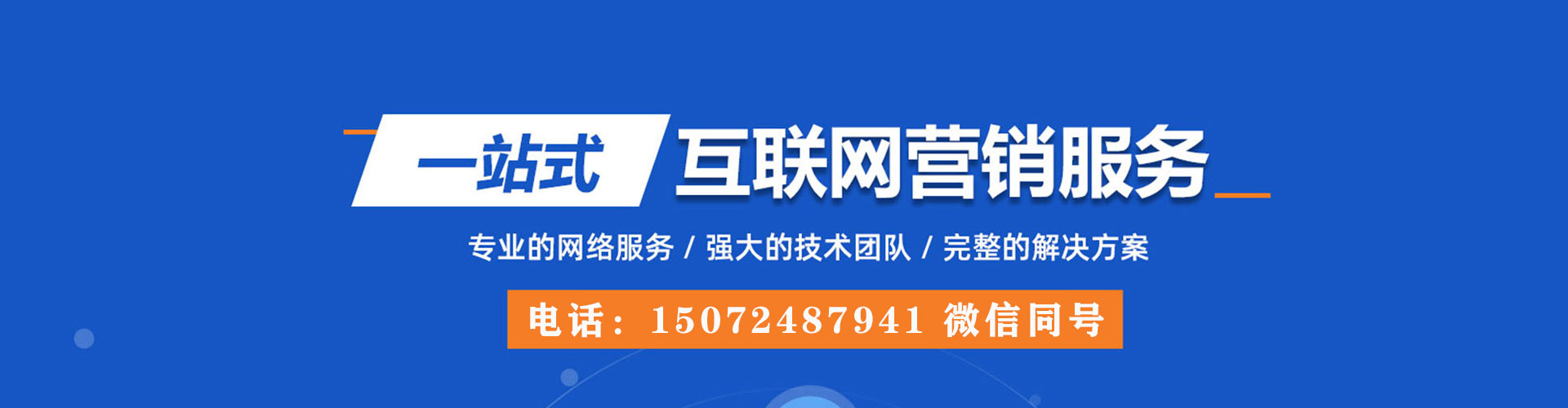 双鸭山如何做sem